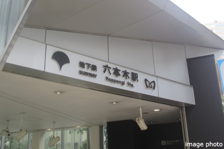 六本木駅のイメージ画像
